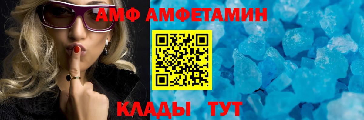 Железноводск  АМФ Розовый  Вход с VPN 