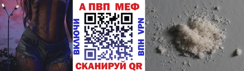 как найти Железноводск A PVP Crystall