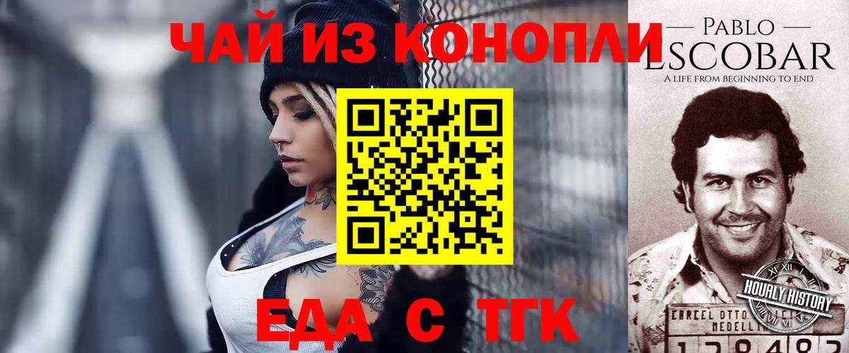 Canna-Cookies марихуана  Вход с VPN  Железноводск 