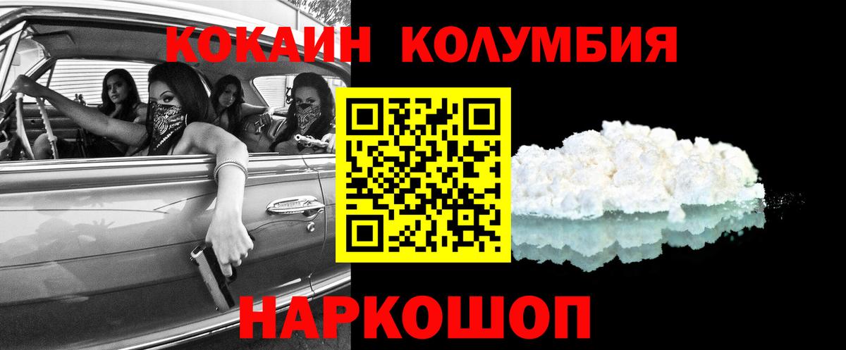 Cocaine Эквадор Железноводск