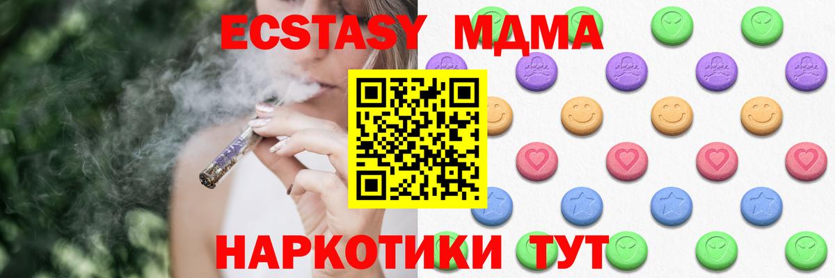 Экстази  Вход с VPN  Железноводск  Ecstasy таблы 