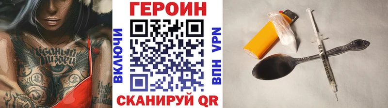 Героин афганец  ОМГ ОМГ как войти  Железноводск 