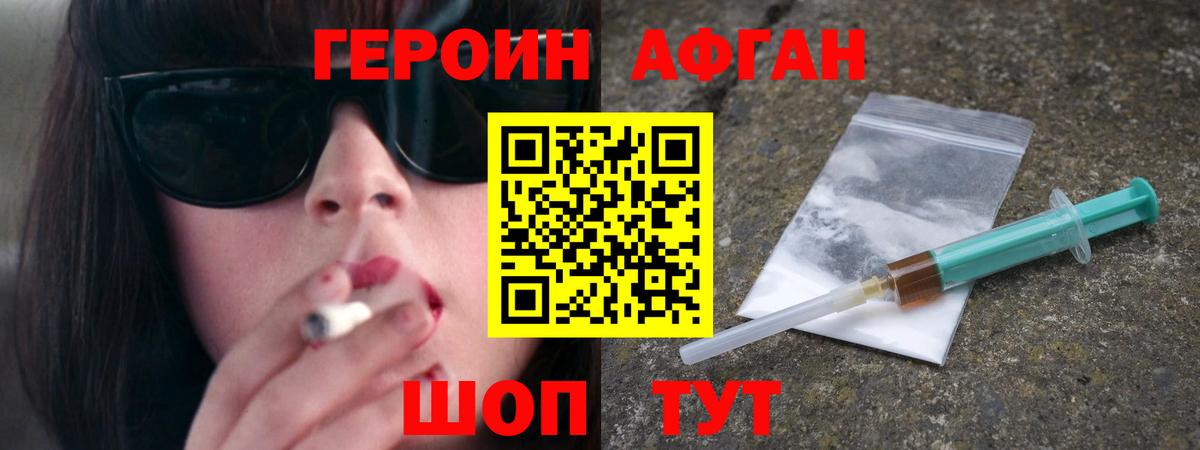 Железноводск  ГЕРОИН хмурый  Вход с VPN 