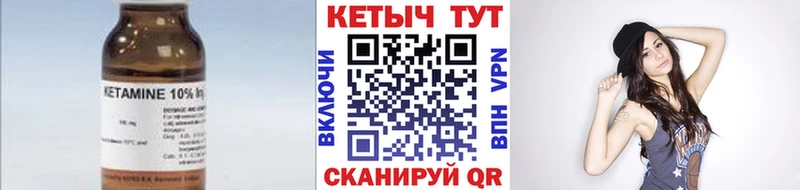 Кетамин VHQ  закладка  Железноводск 