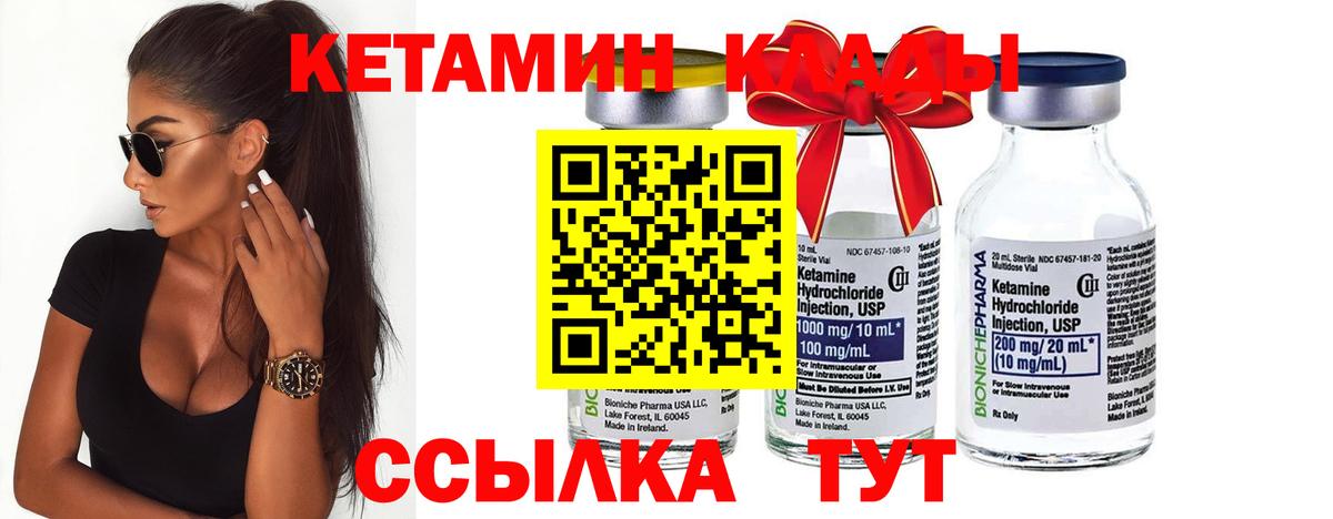 кракен зеркало  Вход с VPN  Железноводск  КЕТАМИН ketamine  Кетамин ketamine 
