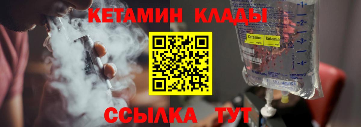 КЕТАМИН ketamine Железноводск
