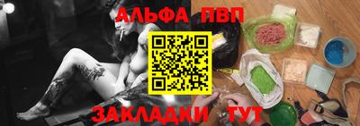 ALPHA PVP Малоярославец