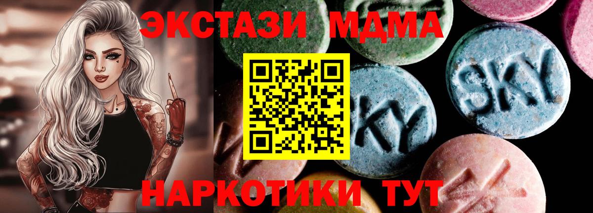 МДМА VHQ  Вход с VPN  Железноводск  MDMA  МДМА Molly 
