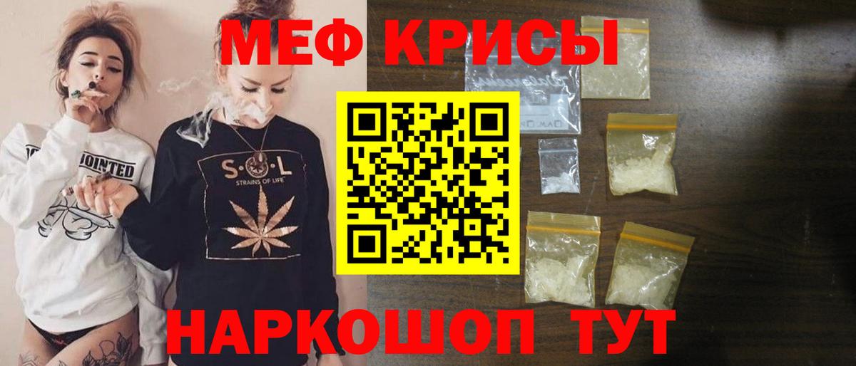МЕФ мука Железноводск