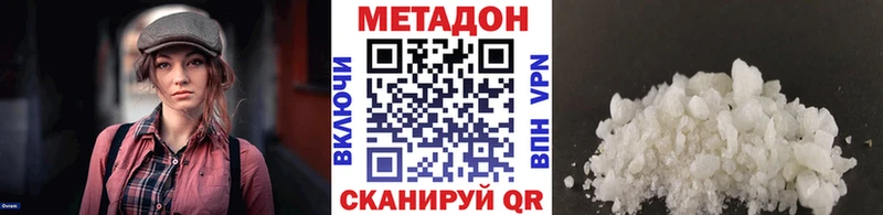 Метадон белоснежный  купить   Железноводск 