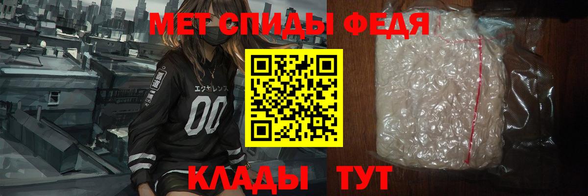 Первитин Methamphetamine  Первитин Methamphetamine  Железноводск  Вход с VPN 