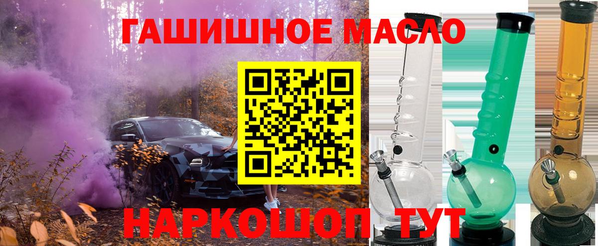 ТГК жижа Железноводск