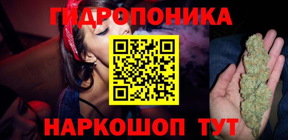 Канабис гибрид Железноводск